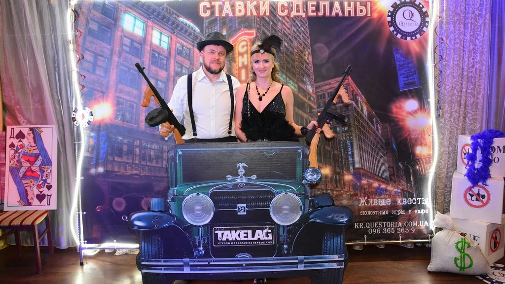 Квест «Ставки сделаны». 